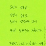 Jeong Beom-min (2013), South Korea